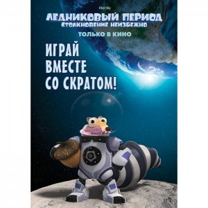 Фильтр-кувшин Аквафор Ультра с флип-флоп крышкой "Ледниковый период"